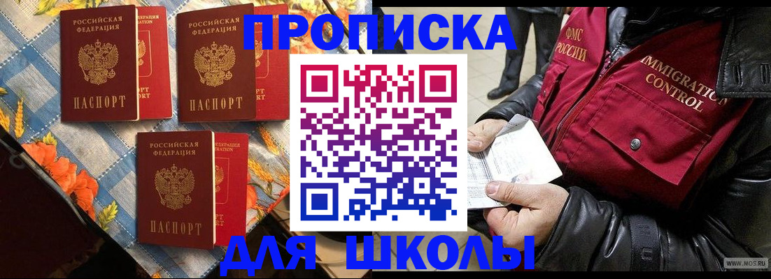 временная регистрация поиск в Йошкар-Оле