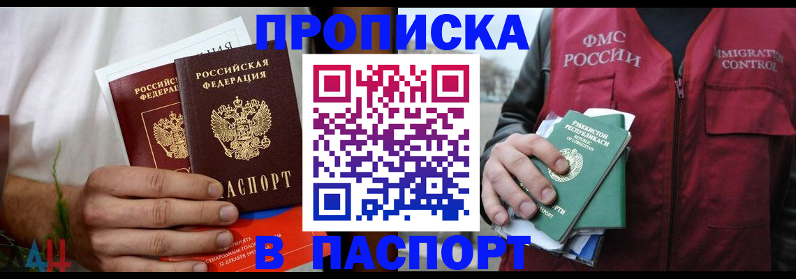 найти адрес прописки в Йошкар-Оле