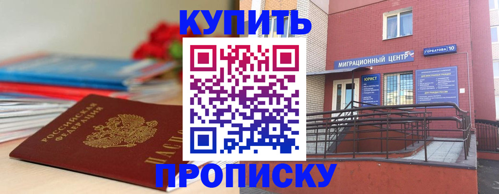 временная регистрация законно в Йошкар-Оле