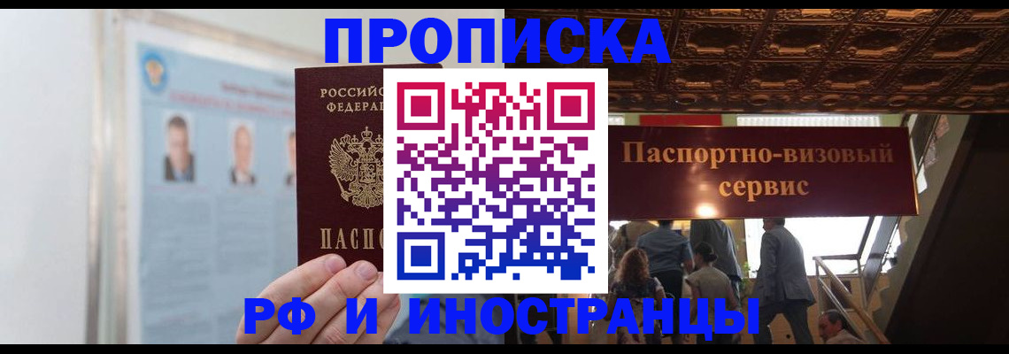 временная регистрация в Йошкар-Оле