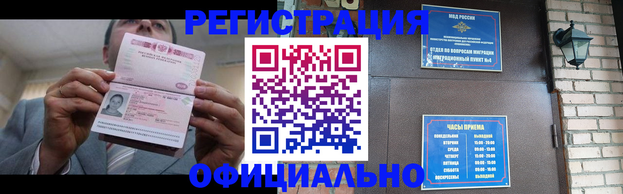 миграционный учет в Йошкар-Оле