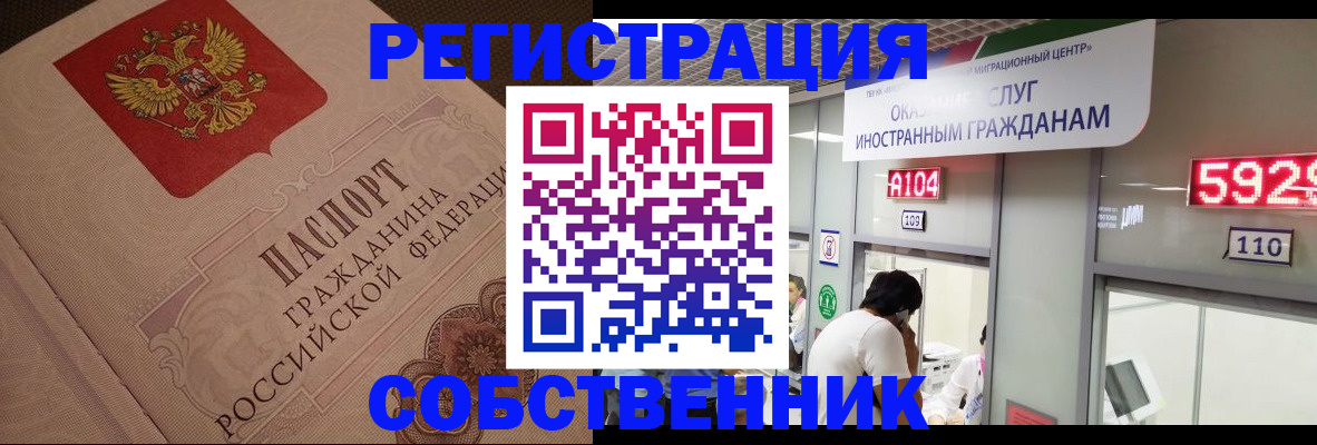 временная регистрация для школы в Йошкар-Оле
